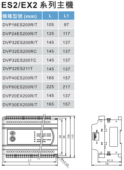 1648189306741394.jpg DVP-ES2EX2ES2-C 系列2.jpg