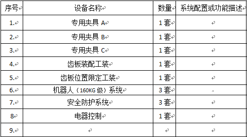 1651886237833129.png 齒板釬焊多工位搬運系統(tǒng) 已修改.png